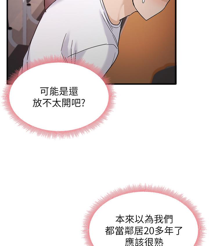 第1话-重考生的特别读书法 - 第133.jpg页
