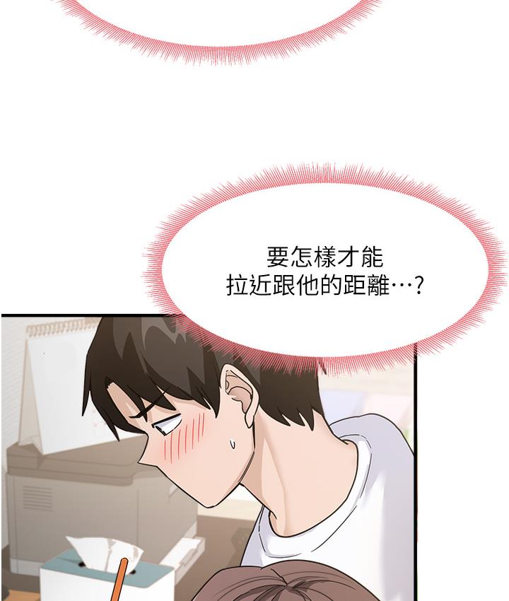 第1话-重考生的特别读书法 - 第135.jpg页