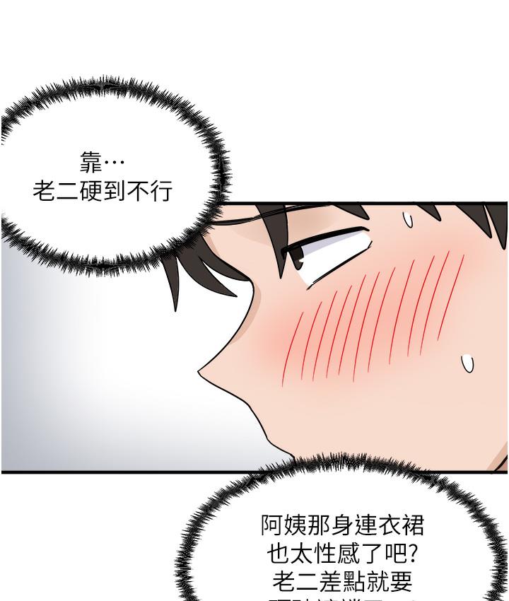 第1话-重考生的特别读书法 - 第138.jpg页