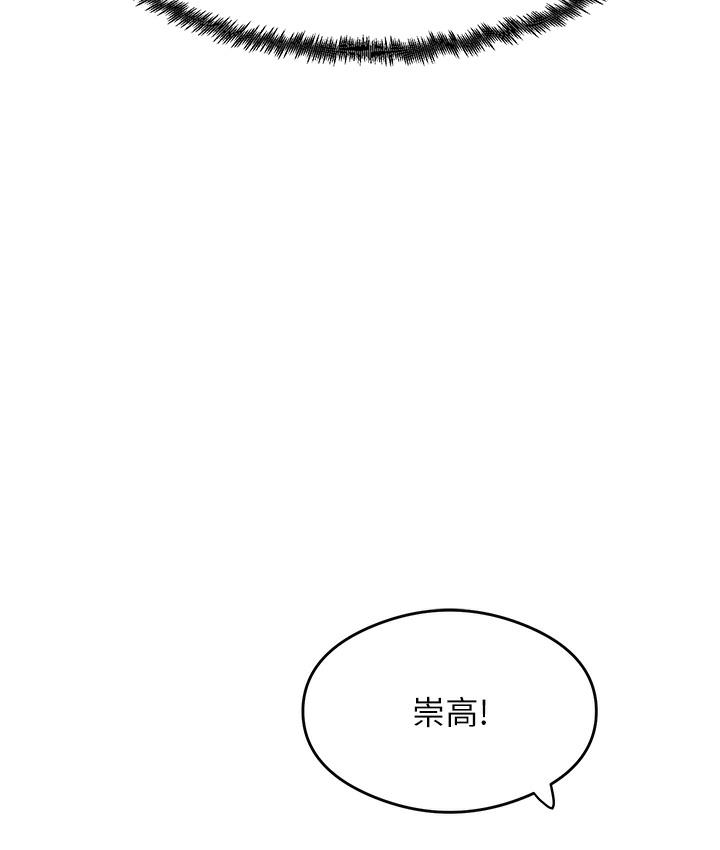 第1话-重考生的特别读书法 - 第142.jpg页