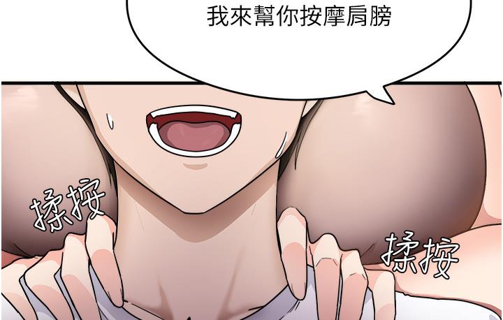 第1话-重考生的特别读书法 - 第145.jpg页