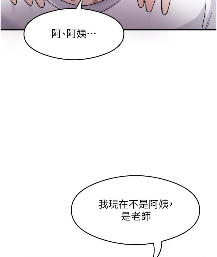 第1话-重考生的特别读书法 - 第146.jpg页