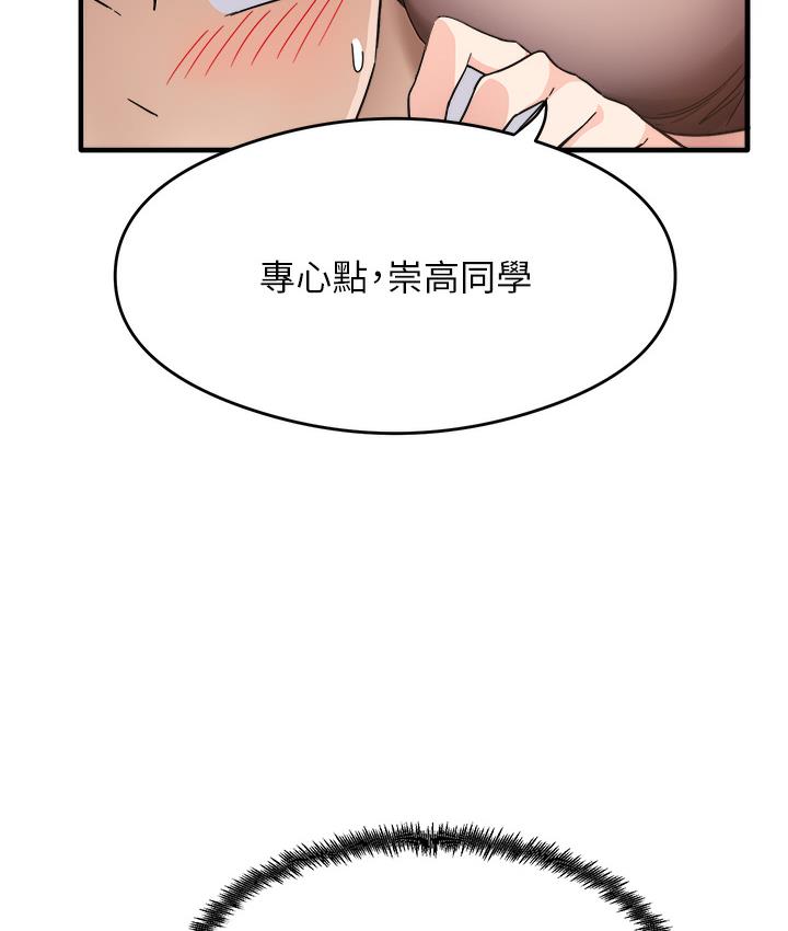 第1话-重考生的特别读书法 - 第148.jpg页