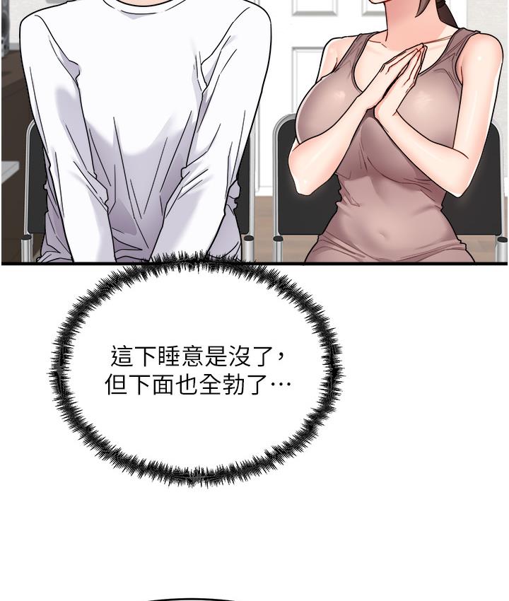 第1话-重考生的特别读书法 - 第152.jpg页