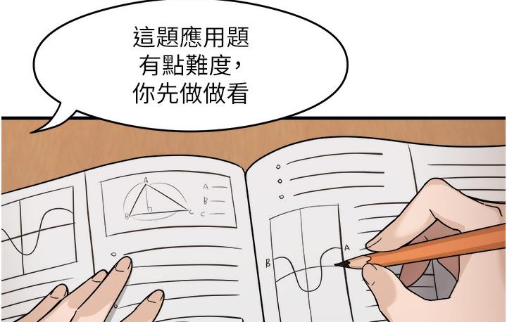 第1话-重考生的特别读书法 - 第153.jpg页
