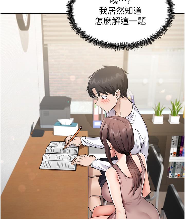 第1话-重考生的特别读书法 - 第157.jpg页