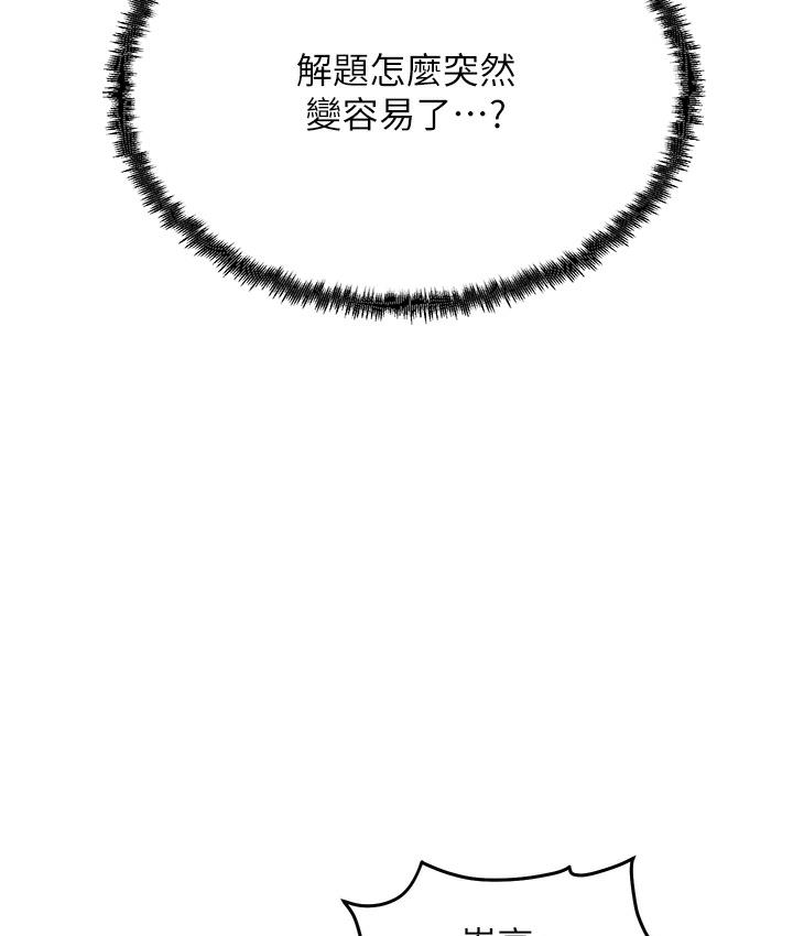 第1话-重考生的特别读书法 - 第159.jpg页