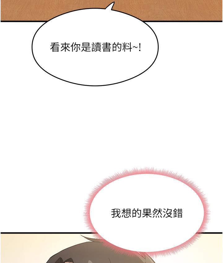 第1话-重考生的特别读书法 - 第163.jpg页