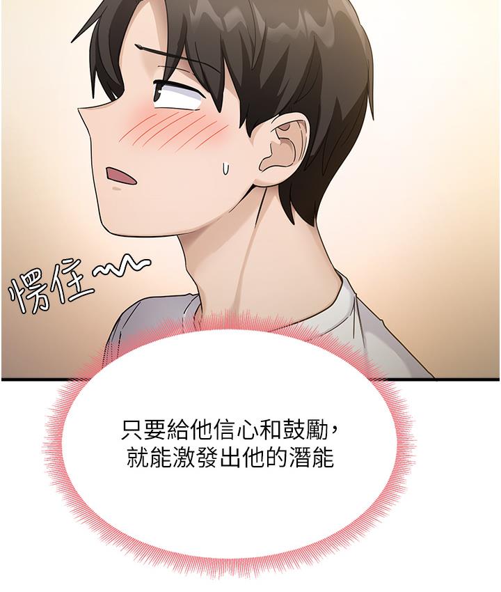 第1话-重考生的特别读书法 - 第164.jpg页