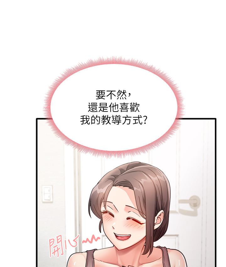 第1话-重考生的特别读书法 - 第165.jpg页