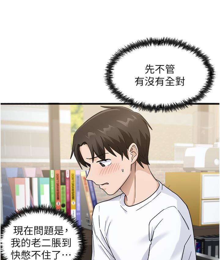 第1话-重考生的特别读书法 - 第168.jpg页