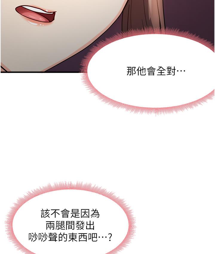 第1话-重考生的特别读书法 - 第173.jpg页