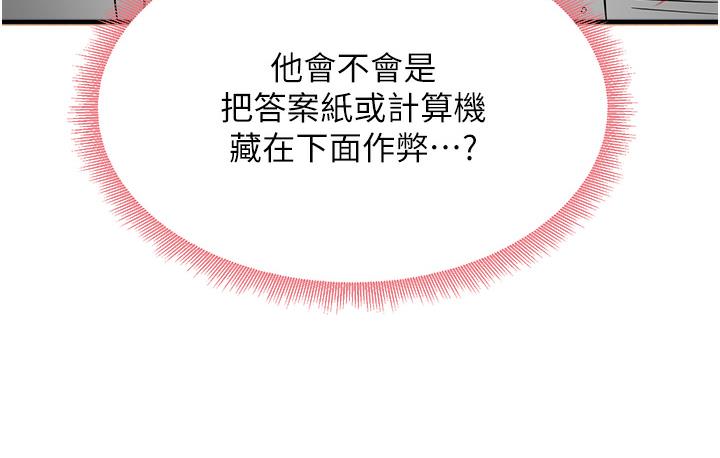 第1话-重考生的特别读书法 - 第175.jpg页