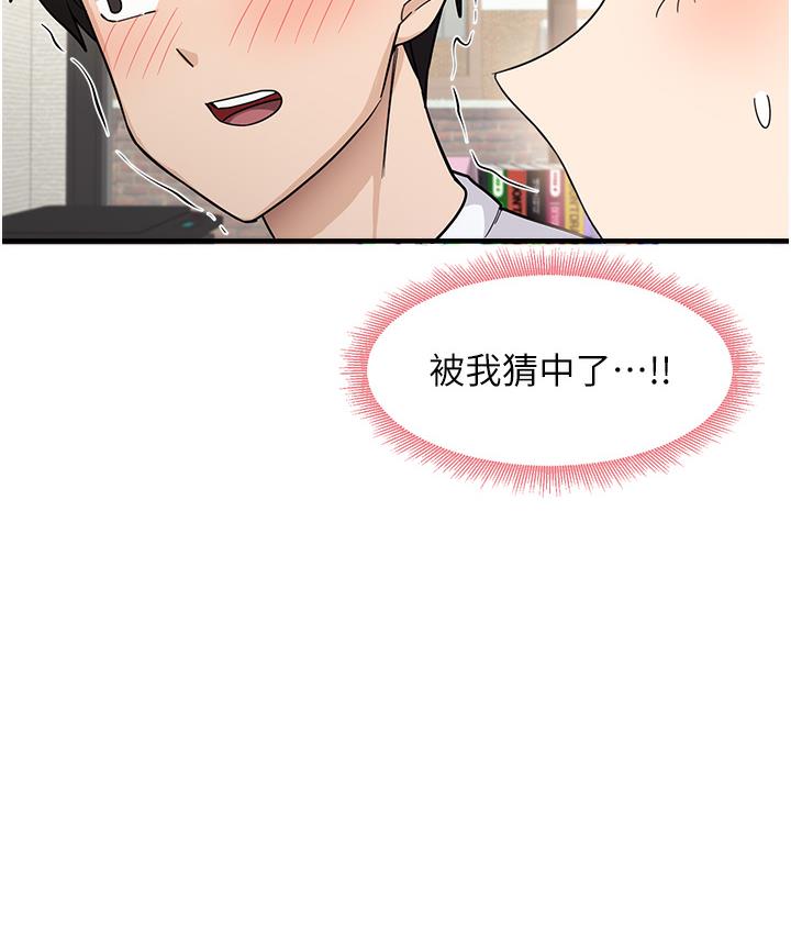 第1话-重考生的特别读书法 - 第182.jpg页