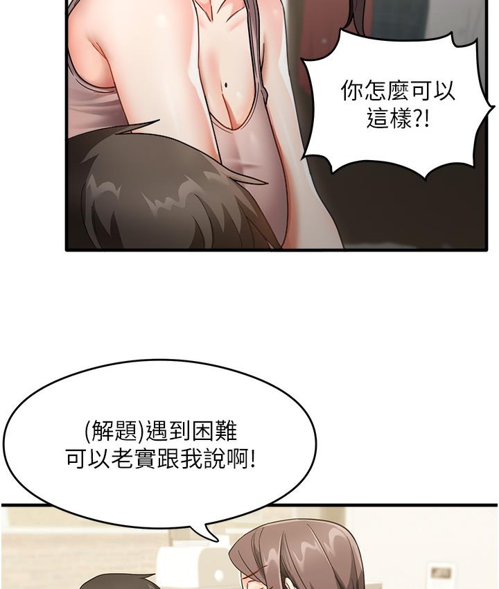 第1话-重考生的特别读书法 - 第185.jpg页