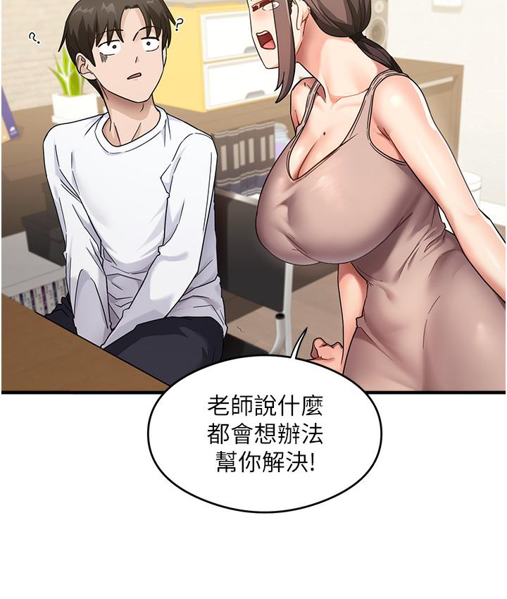 第1话-重考生的特别读书法 - 第186.jpg页