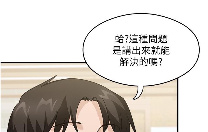 第1话-重考生的特别读书法 - 第187.jpg页