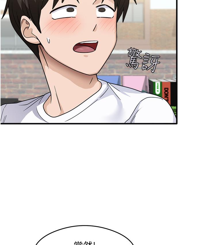 第1话-重考生的特别读书法 - 第188.jpg页