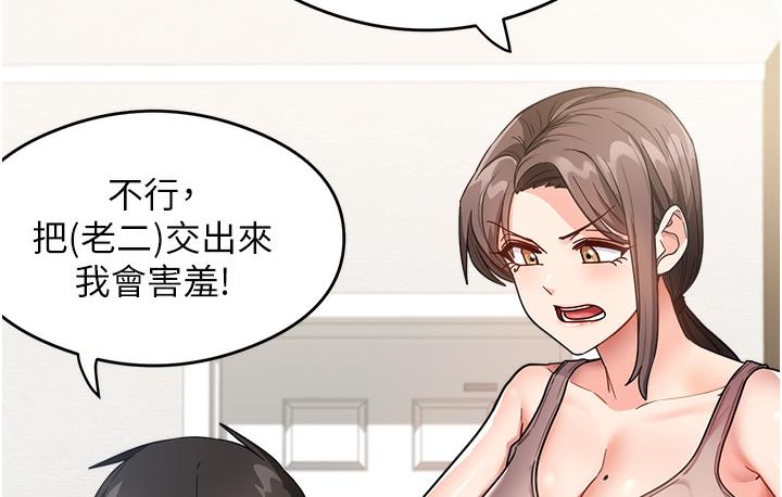 第1话-重考生的特别读书法 - 第191.jpg页
