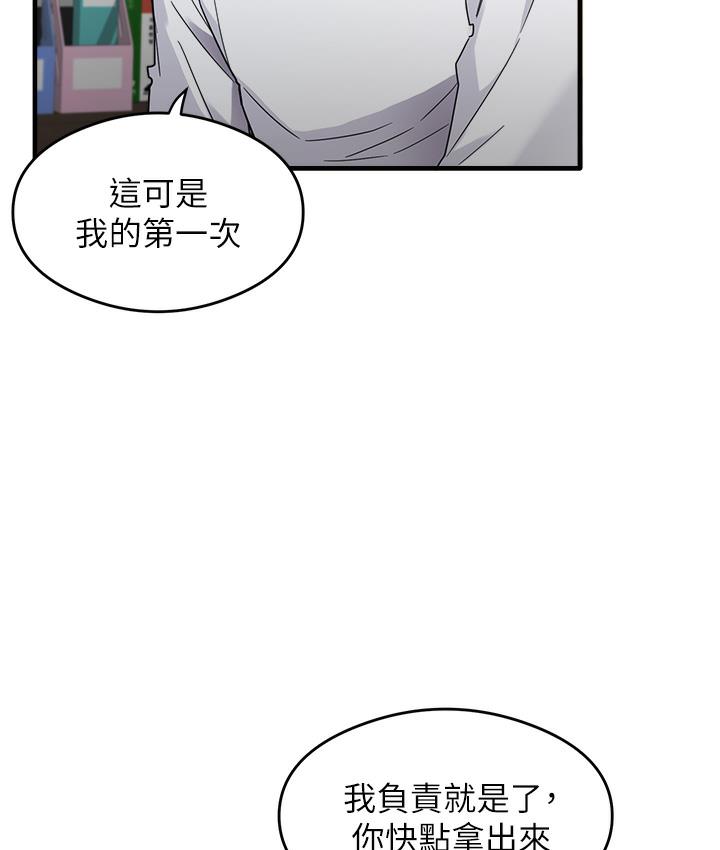 第1话-重考生的特别读书法 - 第196.jpg页