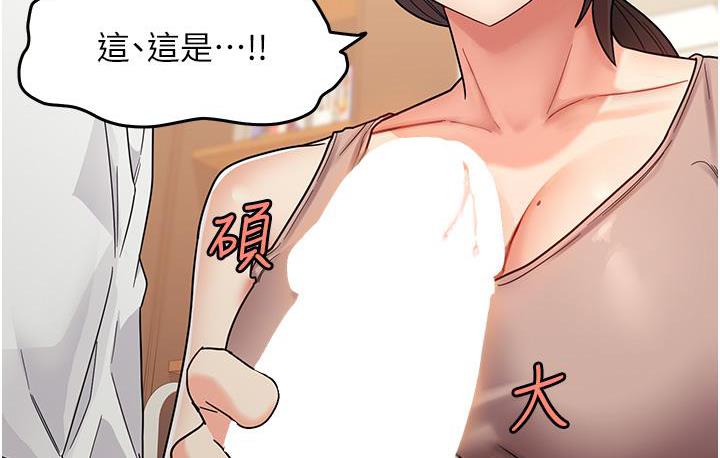 第2话-阿姨，我受不了了…! - 第4.jpg页