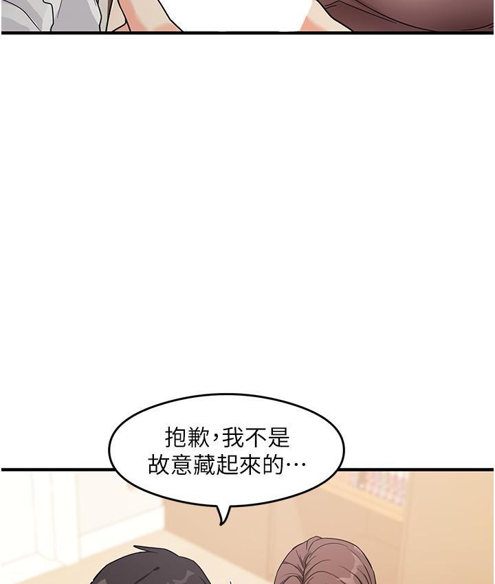 第2话-阿姨，我受不了了…! - 第5.jpg页
