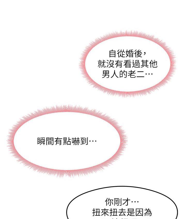 第2话-阿姨，我受不了了…! - 第7.jpg页
