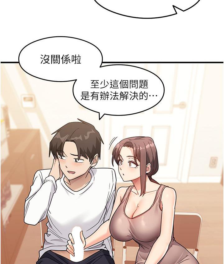 第2话-阿姨，我受不了了…! - 第10.jpg页
