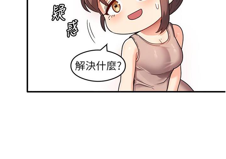 第2话-阿姨，我受不了了…! - 第12.jpg页