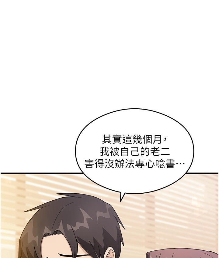 第2话-阿姨，我受不了了…! - 第13.jpg页