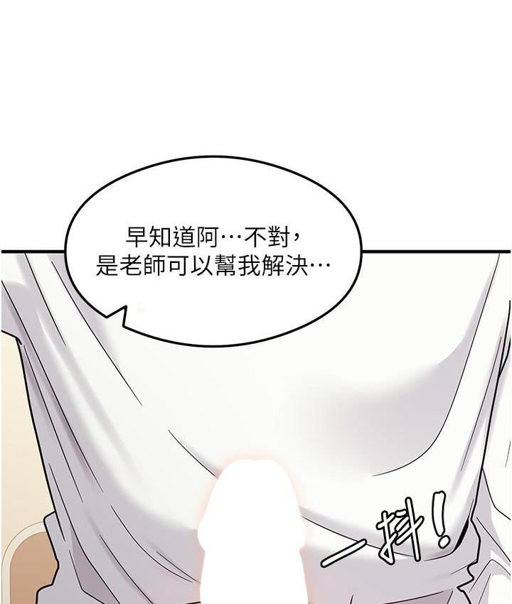 第2话-阿姨，我受不了了…! - 第15.jpg页