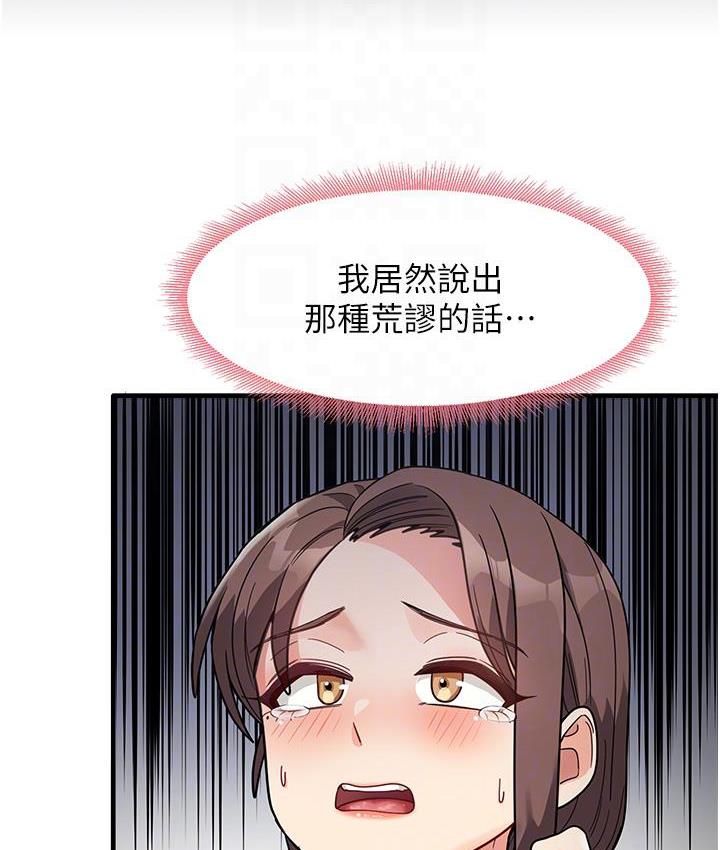 第2话-阿姨，我受不了了…! - 第20.jpg页