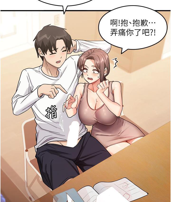第2话-阿姨，我受不了了…! - 第23.jpg页