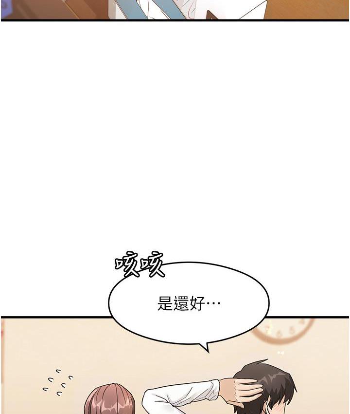 第2话-阿姨，我受不了了…! - 第24.jpg页