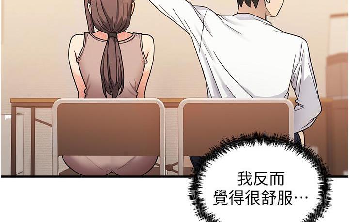 第2话-阿姨，我受不了了…! - 第25.jpg页