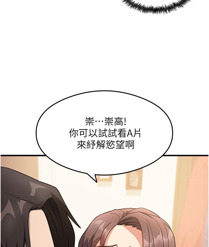 第2话-阿姨，我受不了了…! - 第26.jpg页