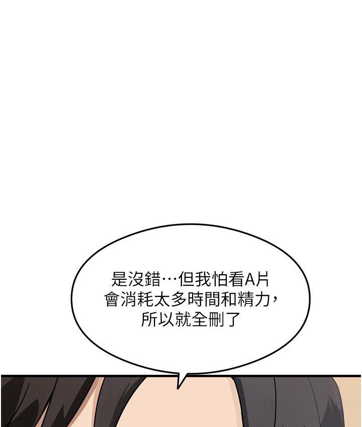 第2话-阿姨，我受不了了…! - 第28.jpg页