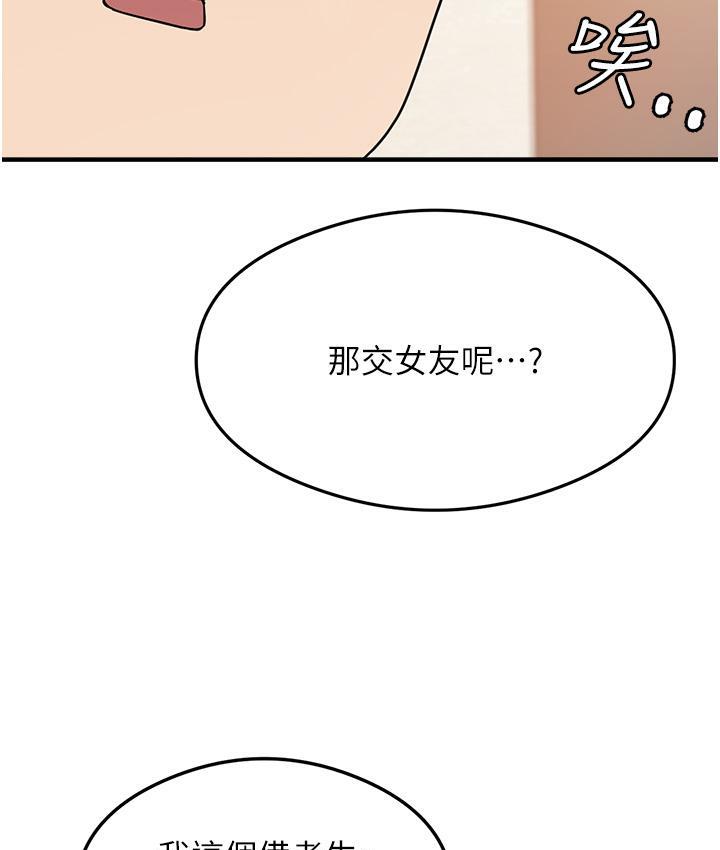 第2话-阿姨，我受不了了…! - 第30.jpg页