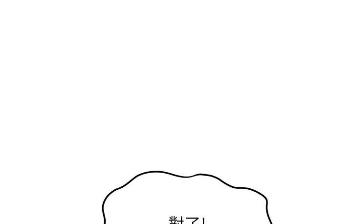 第2话-阿姨，我受不了了…! - 第39.jpg页