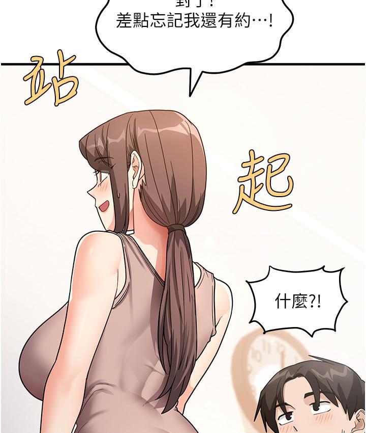 第2话-阿姨，我受不了了…! - 第40.jpg页
