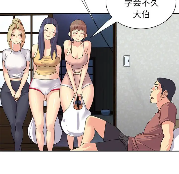 第11话 - 第67.jpg页