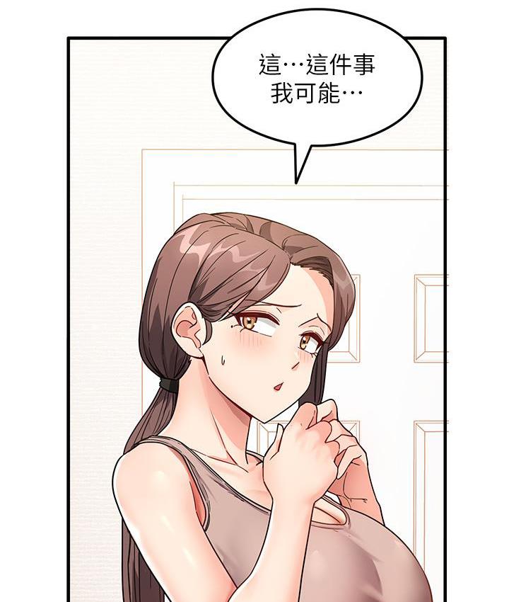 第2话-阿姨，我受不了了…! - 第45.jpg页