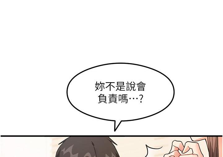 第2话-阿姨，我受不了了…! - 第47.jpg页