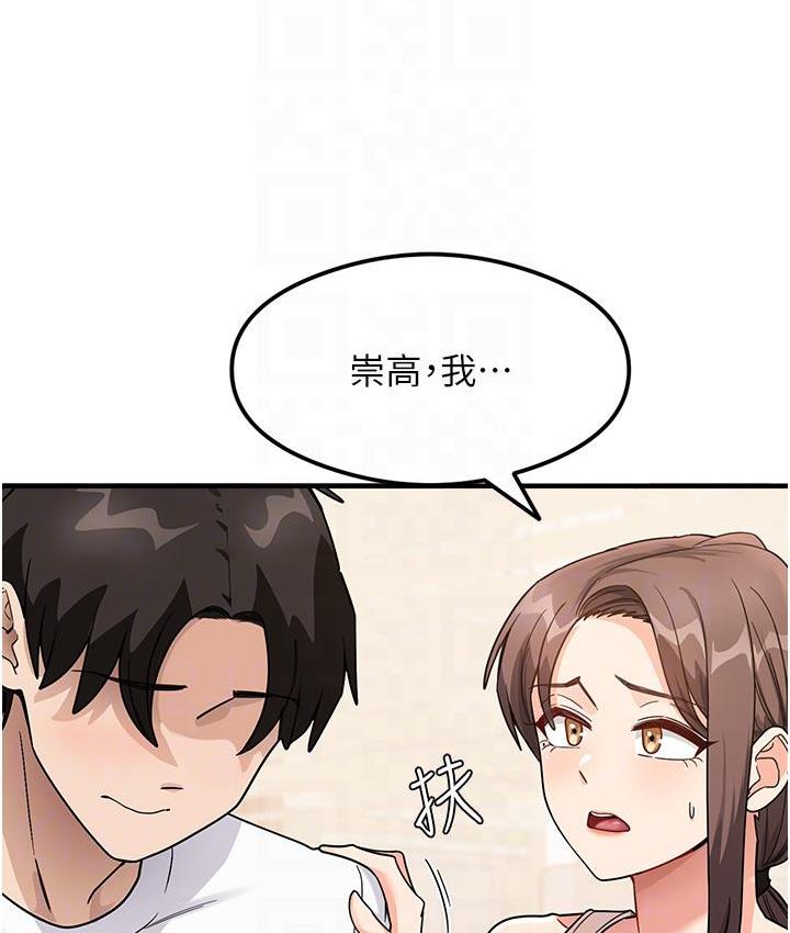 第2话-阿姨，我受不了了…! - 第49.jpg页