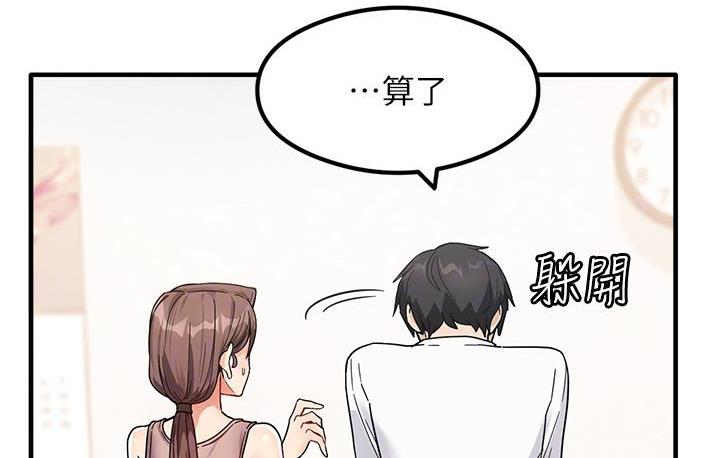 第2话-阿姨，我受不了了…! - 第51.jpg页