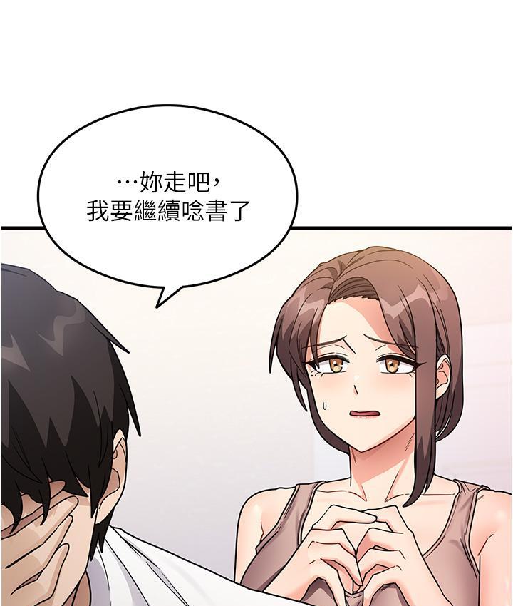 第2话-阿姨，我受不了了…! - 第54.jpg页