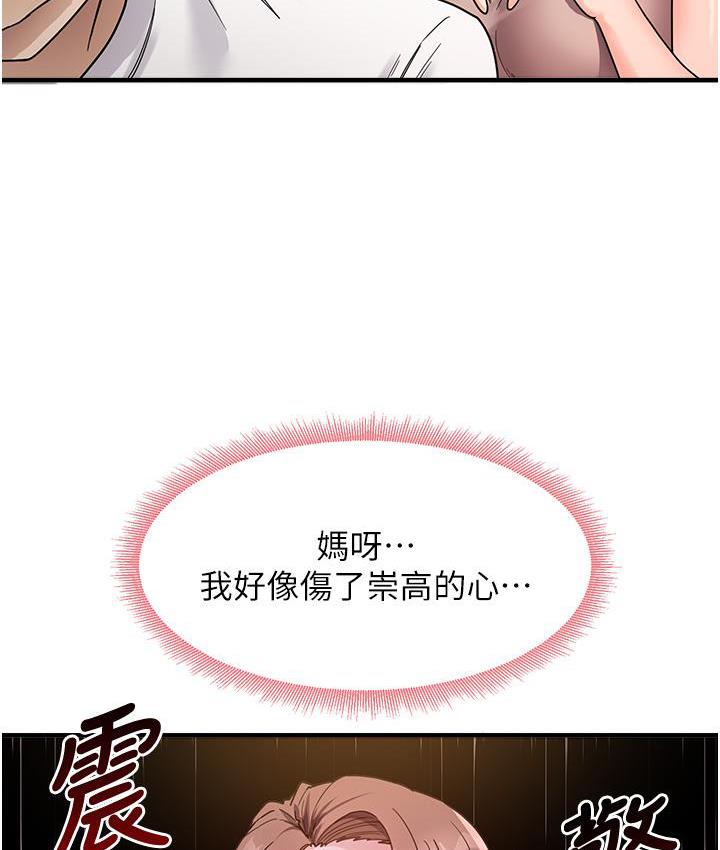 第2话-阿姨，我受不了了…! - 第55.jpg页