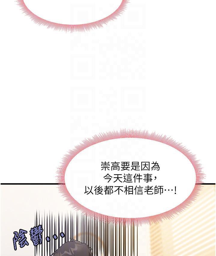 第2话-阿姨，我受不了了…! - 第62.jpg页