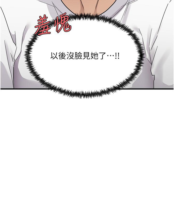 第2话-阿姨，我受不了了…! - 第66.jpg页