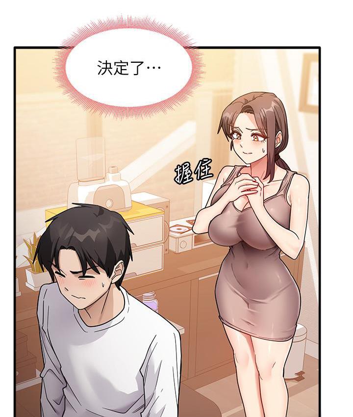 第2话-阿姨，我受不了了…! - 第67.jpg页